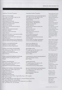 Esquire Russia № 073, Январь 2012