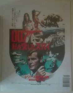 De James Bond Car Collectie 3 [Lotus Esprit / The Spy who Loved Me]