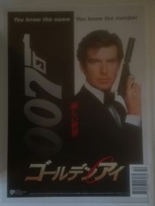 De James Bond Car Collectie 10 [Ferrari F355 / Goldeneye]