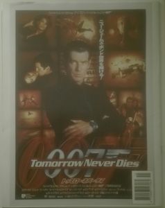 De James Bond Car Collectie 15 [BMW 750iL / Tomorrow Never Dies]