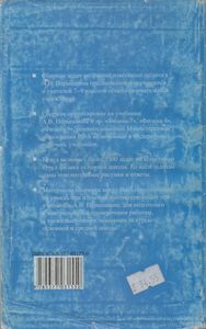 Сборник Задач По Физике: 7-9 кл.: К Учебникам А. В. Перышкина И др. "Физика. 7 Класс", "Физика. 8 Класс", "Физика. 9 Класс"