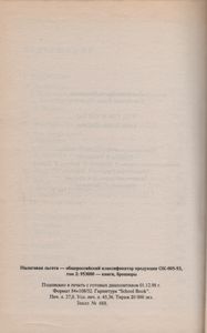 Что, Где И Когда? Блиц-Энциклопедия