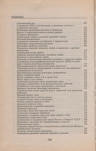 Новейший Справочник Необходимых Знаний