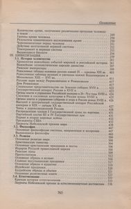Новейший Справочник Необходимых Знаний