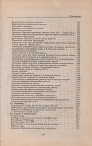 Новейший Справочник Необходимых Знаний