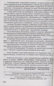 Сам Себе Целитель