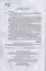 Уникальная Ты! Планнинг Для Здоровой, Счастливой И Яркой Жизни.