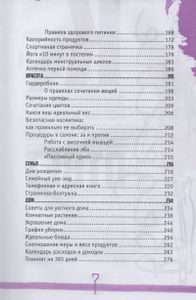 Уникальная Ты! Планнинг Для Здоровой, Счастливой И Яркой Жизни.