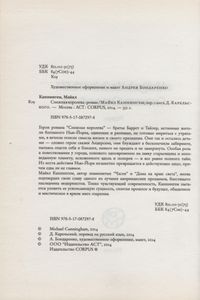 Снежная Королева