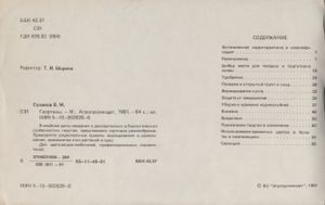 Георгины