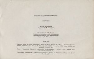 Георгины