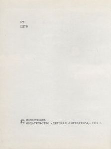 Судьба Человека