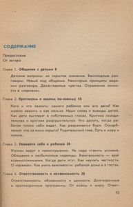Родители И Дети
