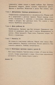 Родители И Дети