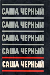 Собрание сочинений в пяти томах. Том 5. Детский остров