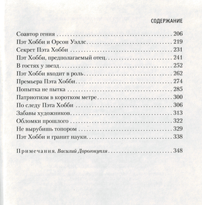 Три часа между рейсами