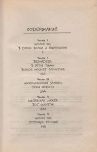 Безнадега