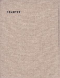 Оптико-механические фирмы России XIX – начала XX века