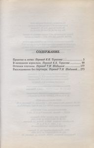 Четыре Блондинки