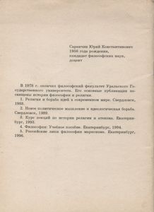 Философия Русского Махизма