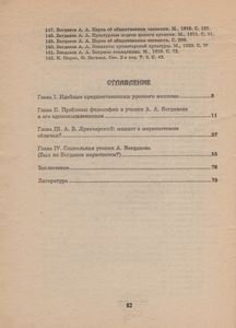 Философия Русского Махизма