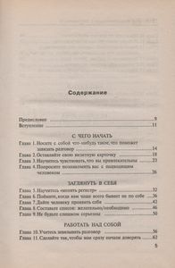 50 Способов Познакомиться И Понравиться