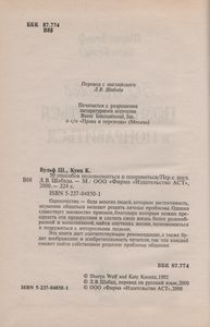 50 Способов Познакомиться И Понравиться