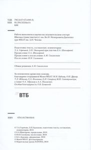 Дневники