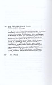 Дневники