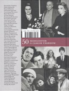 Мамы замечательных детей. 50 монологов о самом главном