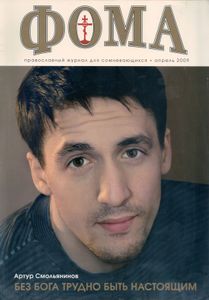 Фома № 4, Апрель 2009