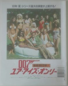 De James Bond Car Collectie 83 [Peugeot 504 / For Your Eyes Only]