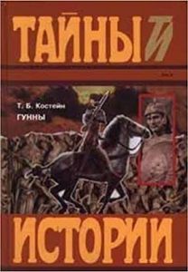 Гунны