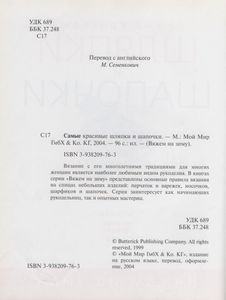 Самые Красивые Шляпки И Шапочки