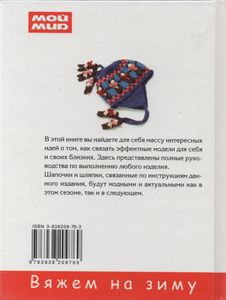 Самые Красивые Шляпки И Шапочки