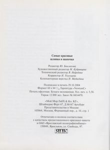 Самые Красивые Шляпки И Шапочки