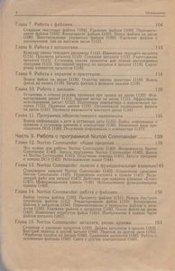 IBM PC для пользователя