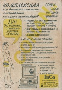 IBM PC для пользователя