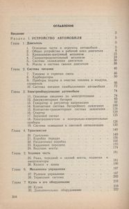 Автомобиль Категории В: Учебник Водителя