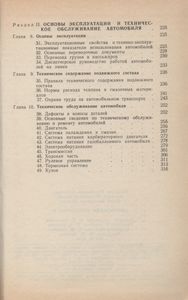 Автомобиль Категории В: Учебник Водителя