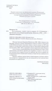 Воспоминания. С 1809 по 1817 год