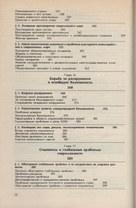 Очерки Теории Социализма