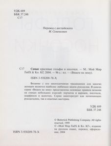 Самые Красивые Гольфы И Носочки