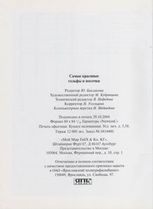 Самые Красивые Гольфы И Носочки