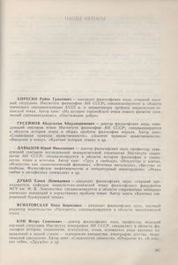 Этическая Мысль: Научно-Публицистические Чтения