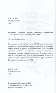 Вселенная, сознание, знание. Посвящается МФТИ