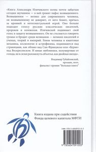 Вселенная, сознание, знание. Посвящается МФТИ