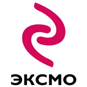 Эксмо