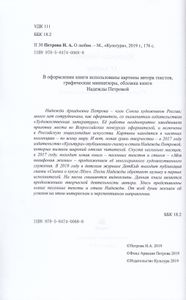О любви