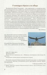 Жизнь моя, иль ты приснилась мне…